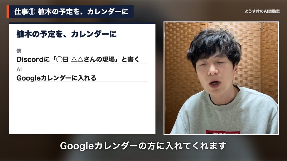 編集後の動画のコマ。資料パネルと字幕が入っている