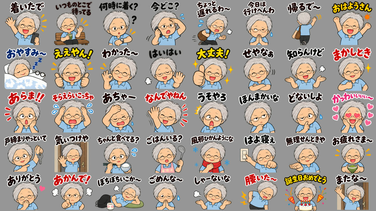 40個のスタンプを1枚に描いた絵